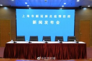 上海疫情最新-上海 疫情 最新