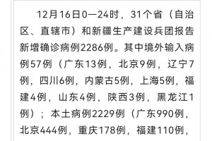 “浙江确诊病例破千” 浙江 确诊？