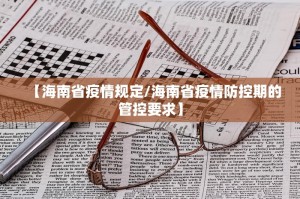 31省份新增确诊10例.31省份新增确诊病例10例