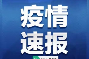西安新冠疫情最新情况︰(西安新冠最新动态)