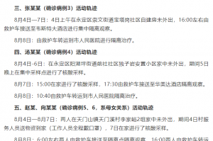 “云南本土病例” 云南本土病例活动轨迹？