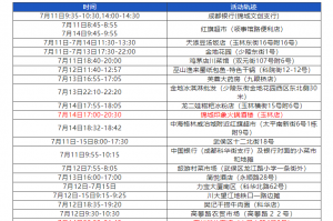 内蒙古本土确诊病例轨迹公布.内蒙古确诊病历