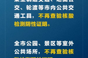 持核酸阴性证明返乡不隔离︰(核酸阴性返乡不用隔离)