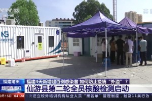 “福建6地增援莆田核酸检测” 福建莆田发现6例核酸检测阳性人员？