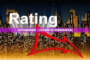31省区市新增20例确诊均为境外输入〃31省区市新增1例确诊为境外输入