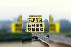【保定市疫情最新消息/保定市新型肺炎疫情最新消息】