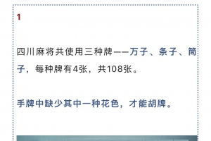 分享一款“蜀山四川麻将万能开挂助手”助赢开挂器（安装教程）
