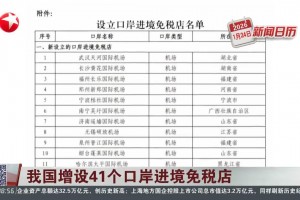 【31省区市新增境外输入11例/31省新增境外输入12例】