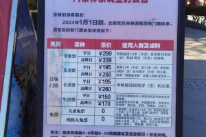 「北京奥运会2022」〃北京奥运会2022年的入场券图片及费用
