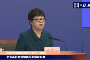 「北京新增风险点位详情公布」〃北京风险区最新风险查询