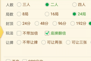 推荐一款“微乐北京麻将开挂版本软件”助赢开挂器（安装教程）