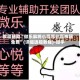 教程辅助“微乐麻将小程序必赢神器免费”(详细透视教程)-知乎
