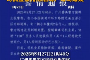 广东新增本土确诊9例,广东新增9例本土确诊详情