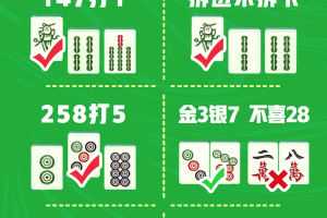 今日教程“小程序麻将怎么让系统给你发好牌”开挂通用版（必备神器）