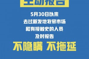 【河北保定疫情最新数据消息/河北保定疫情最新数据消息今天新增】