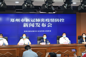 「郑州疫情的最新消息」〃郑州疫情最新数据消息
