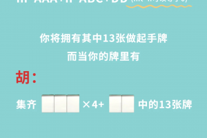 传递经验“蜀山麻将真的有挂吗”万能开挂器（确实有挂）
