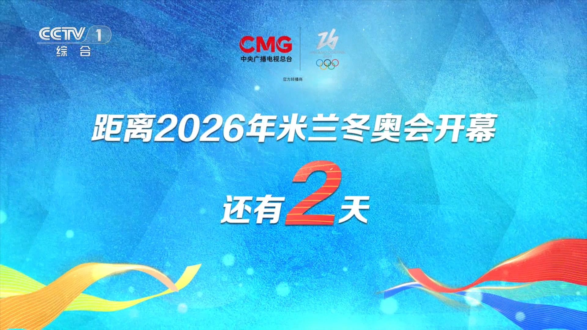北京冬奥会什么时候开始︰(北京冬奥会什么时间开始?)-第1张图片