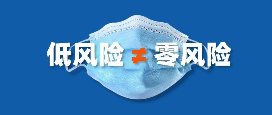 大连全域低风险.大连疫情低风险区-第1张图片