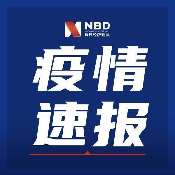 “5日河南疫情速报” 河南疫情最新情况今天无症状？-第2张图片