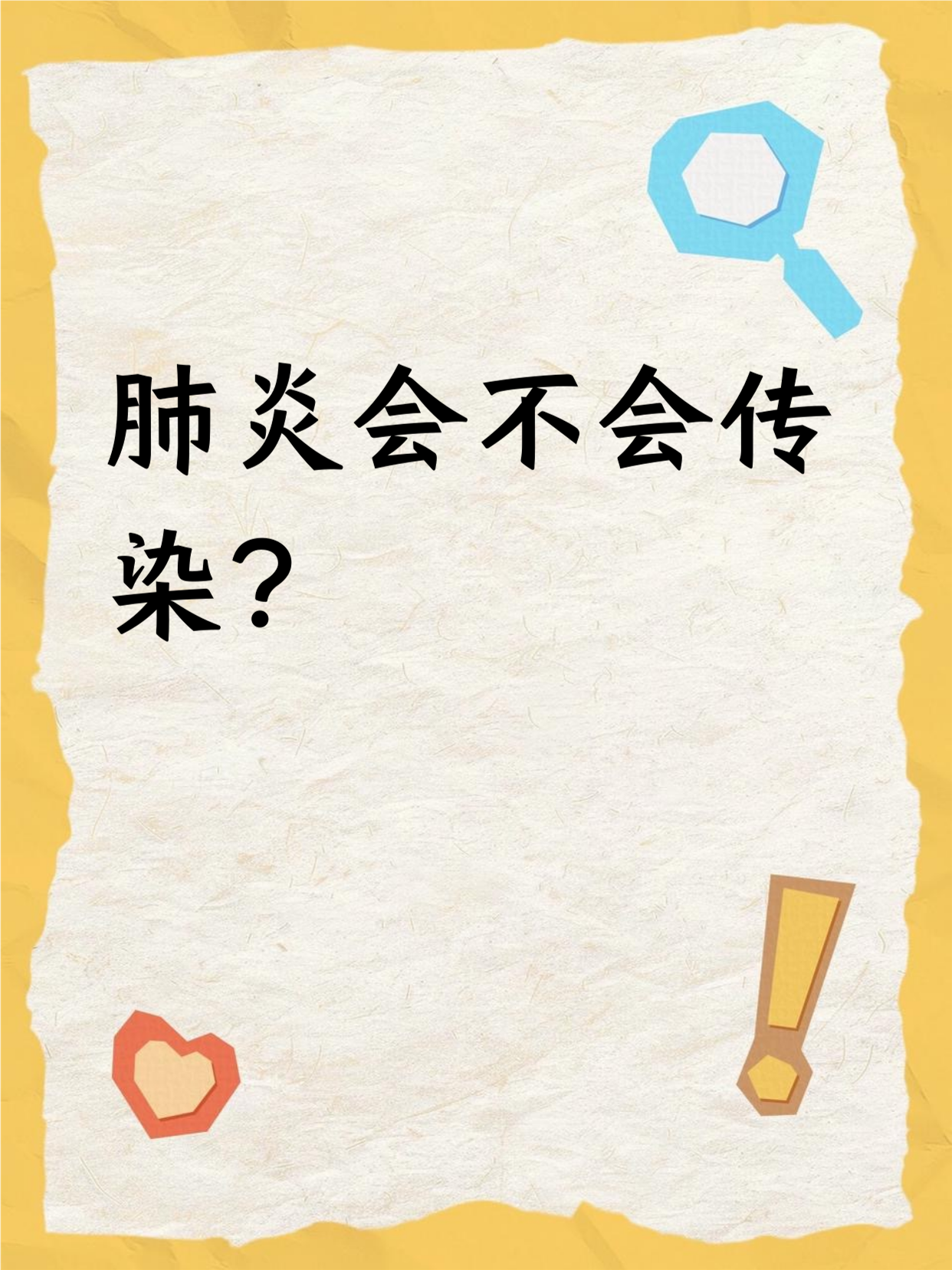 2019年新型肺炎爆发︰(2019年新型冠状病毒爆发)-第2张图片
