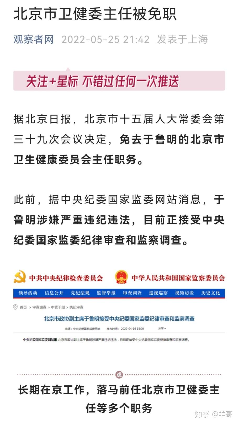 上海新增本土无症状5例〃上海新增本土确诊5例-第3张图片