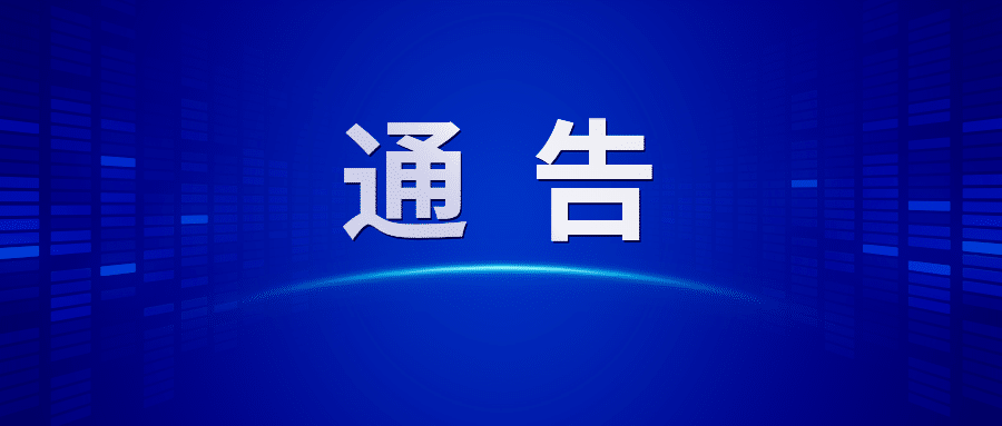 【多地通告跨省来返人员3天内不进餐厅/跨省回家不足14天】-第1张图片