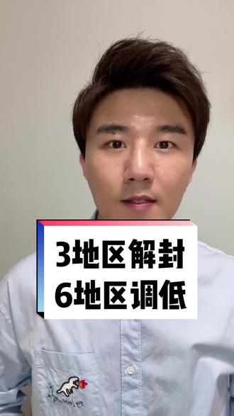 郑州疫情什么时候解封.郑洲疫情什么时候解封-第1张图片