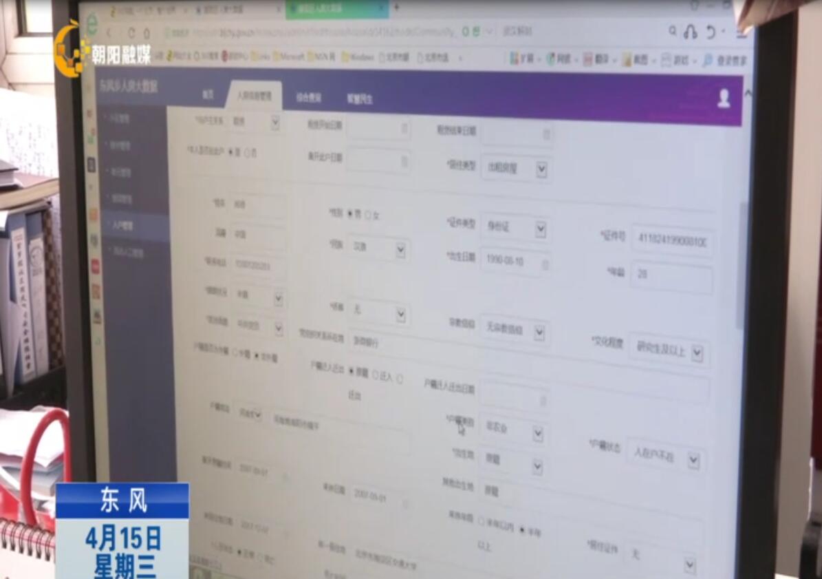 辽宁朝阳疫情︰(辽宁朝阳疫情码)-第1张图片