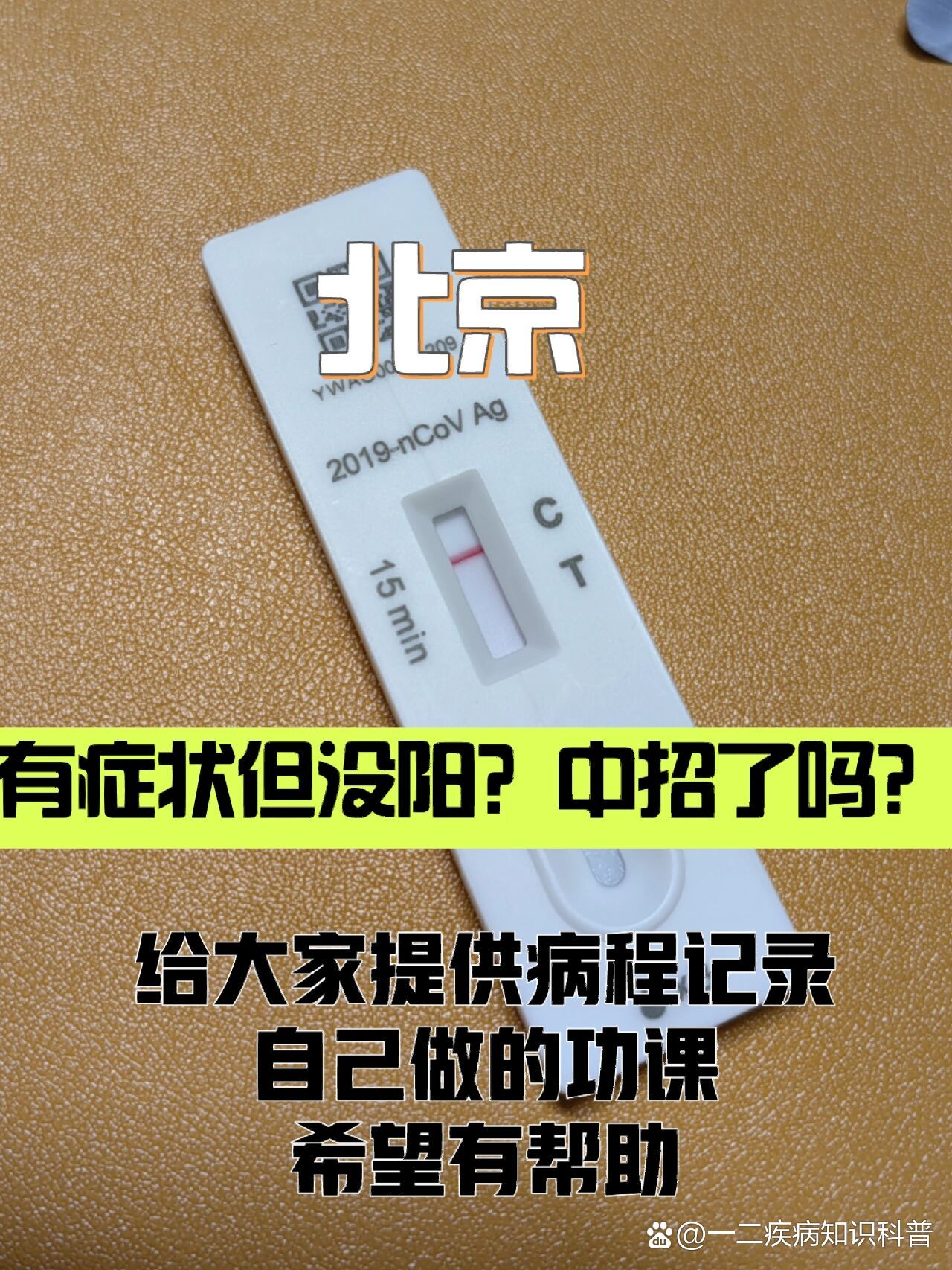 北京疾控确认近来未发现感染者,北京发现无症状-第3张图片