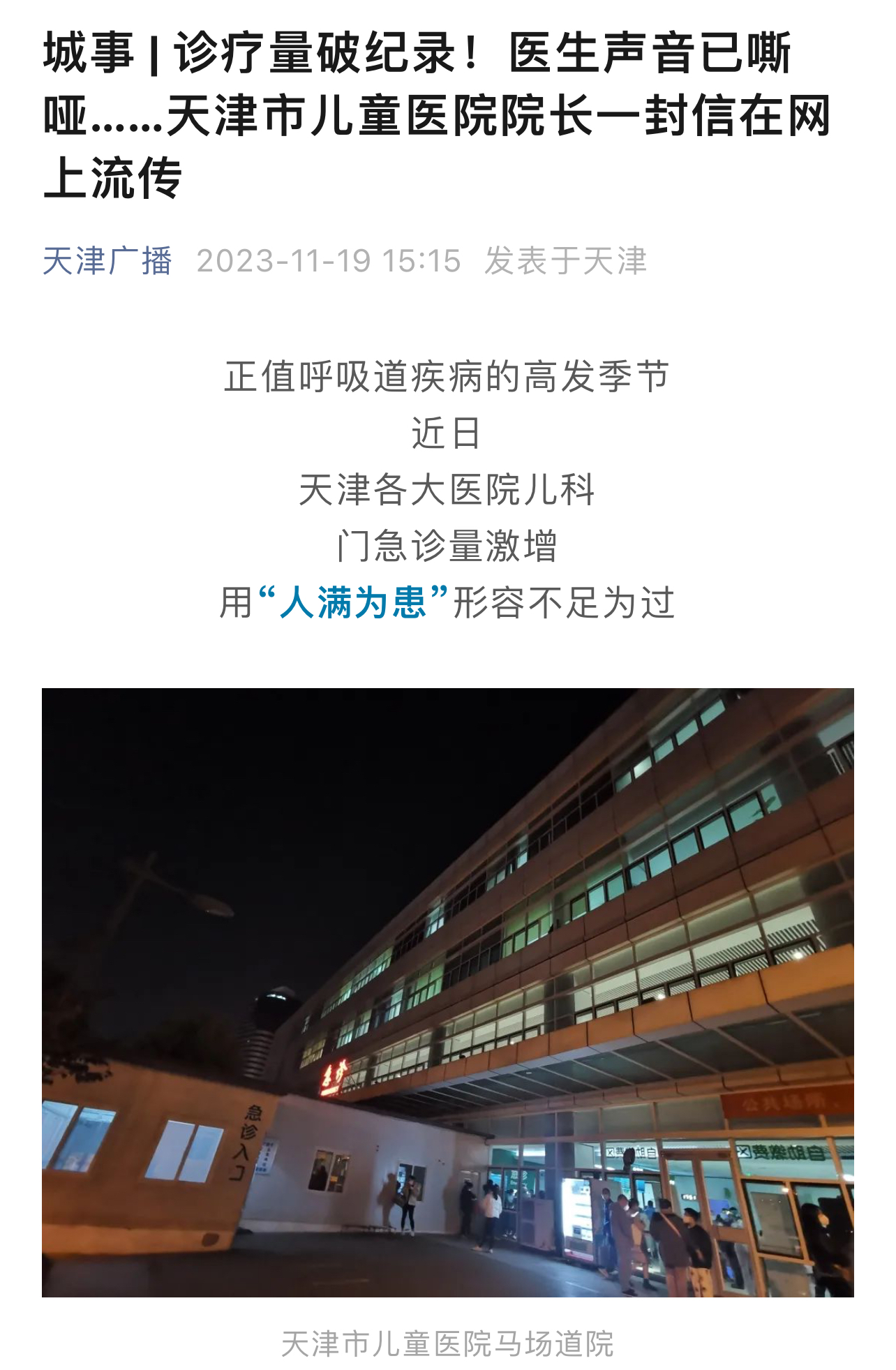 北京疾控确认近来未发现感染者,北京发现无症状-第1张图片