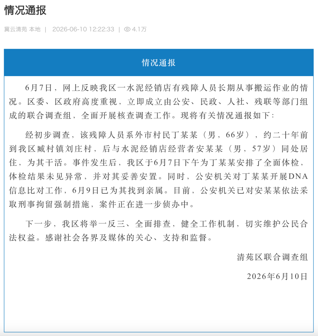 沧州市疫情防控最新通告〃沧州市疫情报告-第3张图片