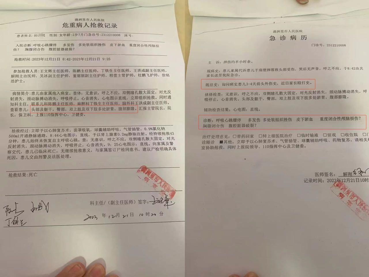 【上海医院现疑似病例/上海医院现疑似病例新闻发布会】-第2张图片