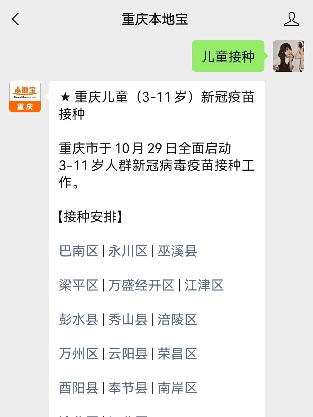 【重庆疫情/重庆疫情开始与结束的时间表】-第1张图片