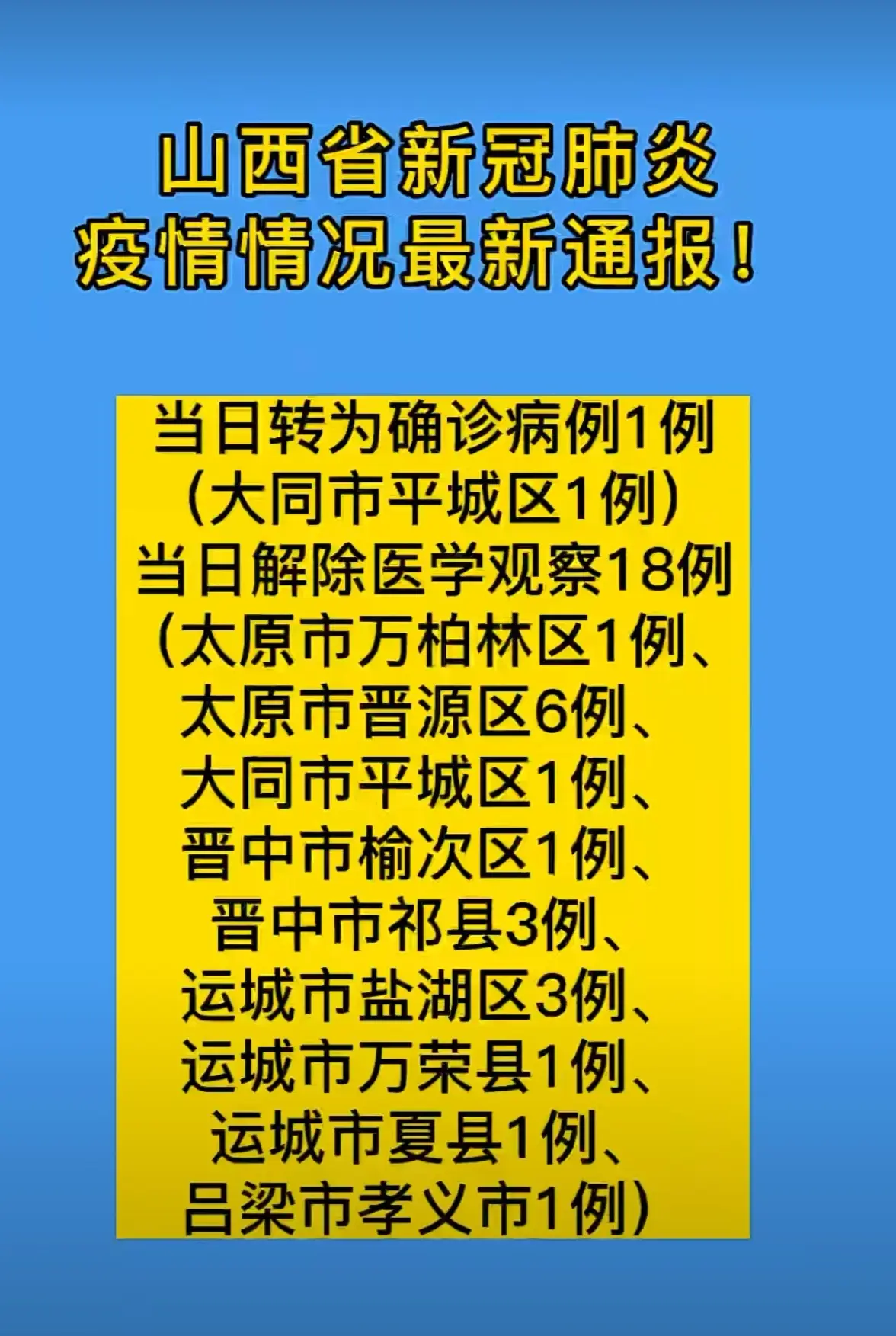 河北近期又出现疫情了-河北最近新增几例冠状病毒-第2张图片