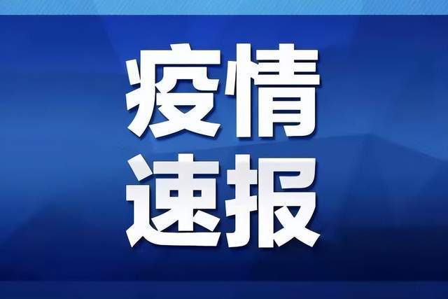 「河北昨增本土4585例」〃河北新增82例本土-第2张图片