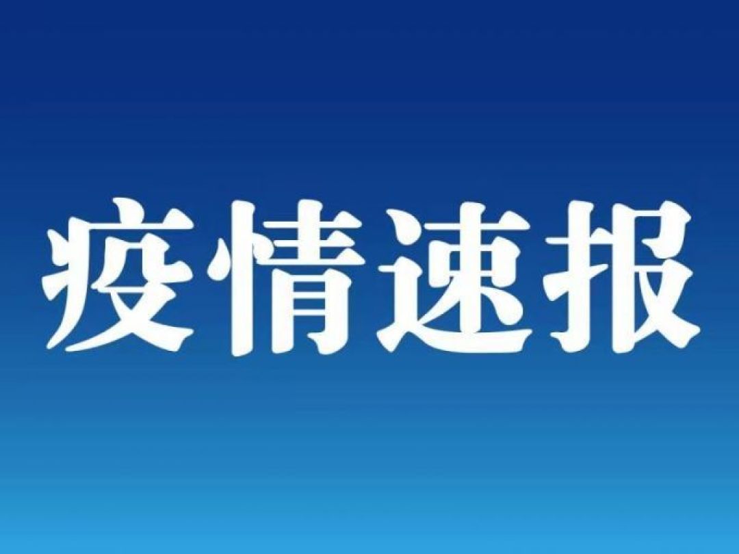 新疆新增本土3例,新疆新增本土病例4例-第1张图片