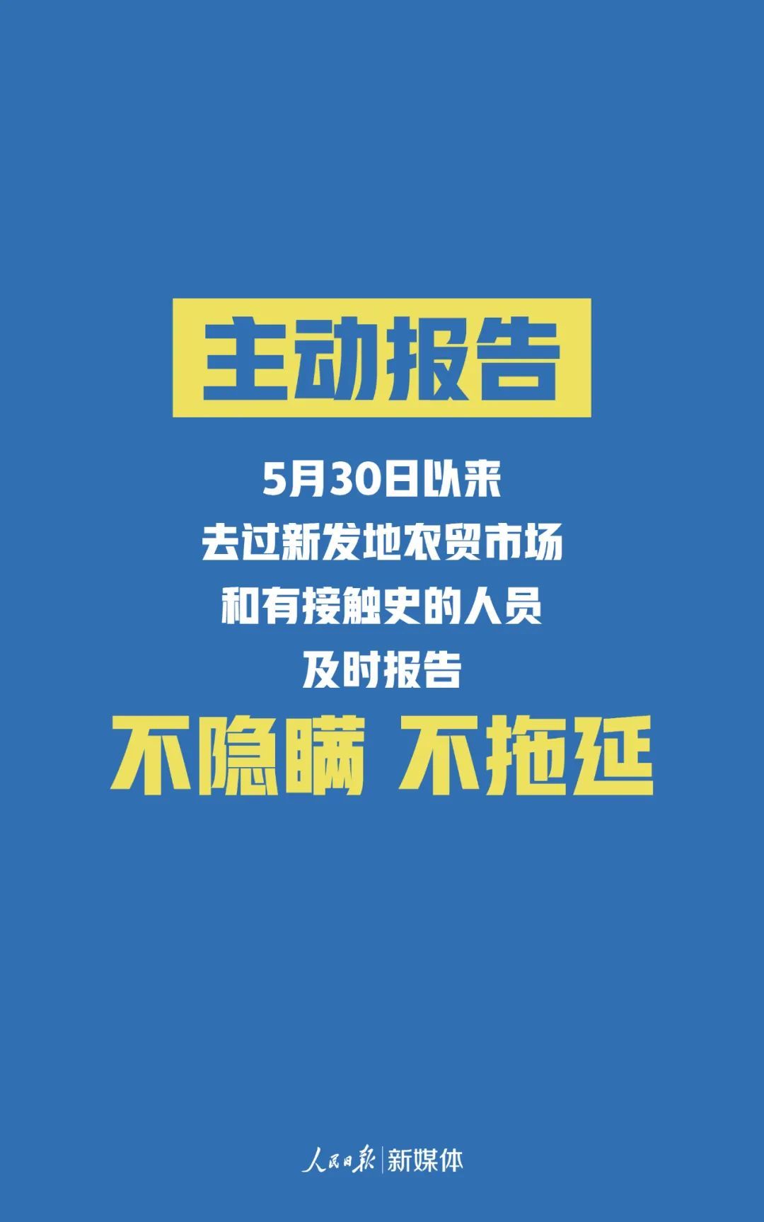 【河北保定疫情最新数据消息/河北保定疫情最新数据消息今天新增】-第1张图片