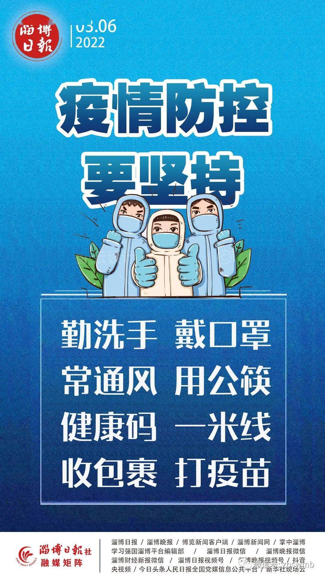【最新疫情防控消息/最新防控疫情情况】-第3张图片