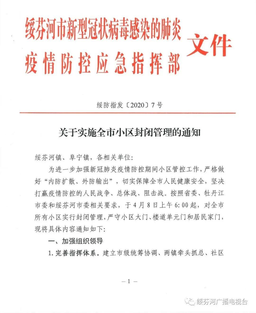 大连疫情处于胶着期未扩散到市外-大连疫情处于胶着期未扩散到市外了吗-第2张图片