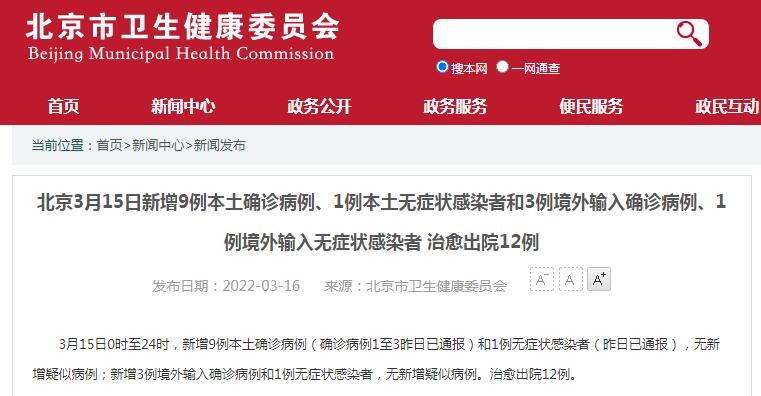 北京1例感染者涉顺丰快递.北京顺丰快递确诊新冠肺炎-第3张图片