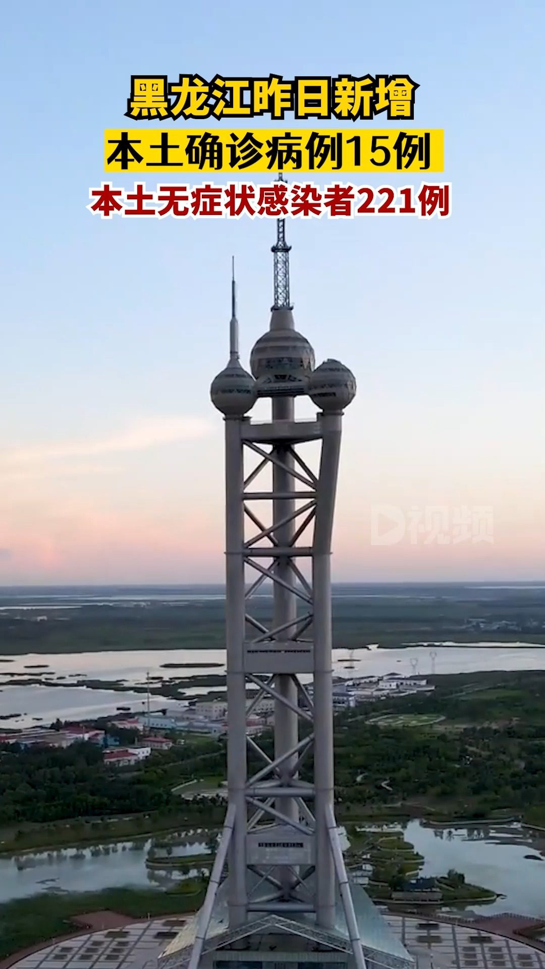 【黑龙江新增36例本土无症状/黑龙江新增47例确诊 88例无症状】-第1张图片