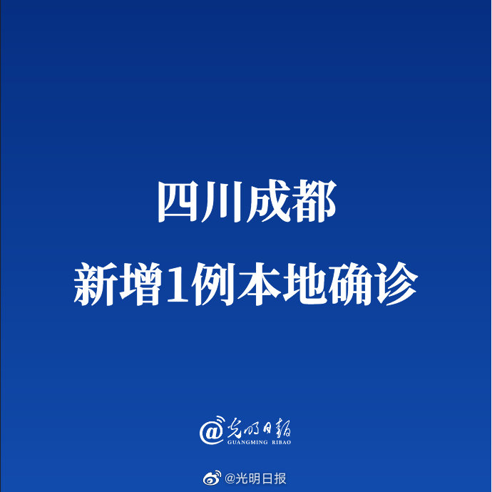 「成都疫情最新中风险」〃成都疫情最新中风险有哪些-第1张图片