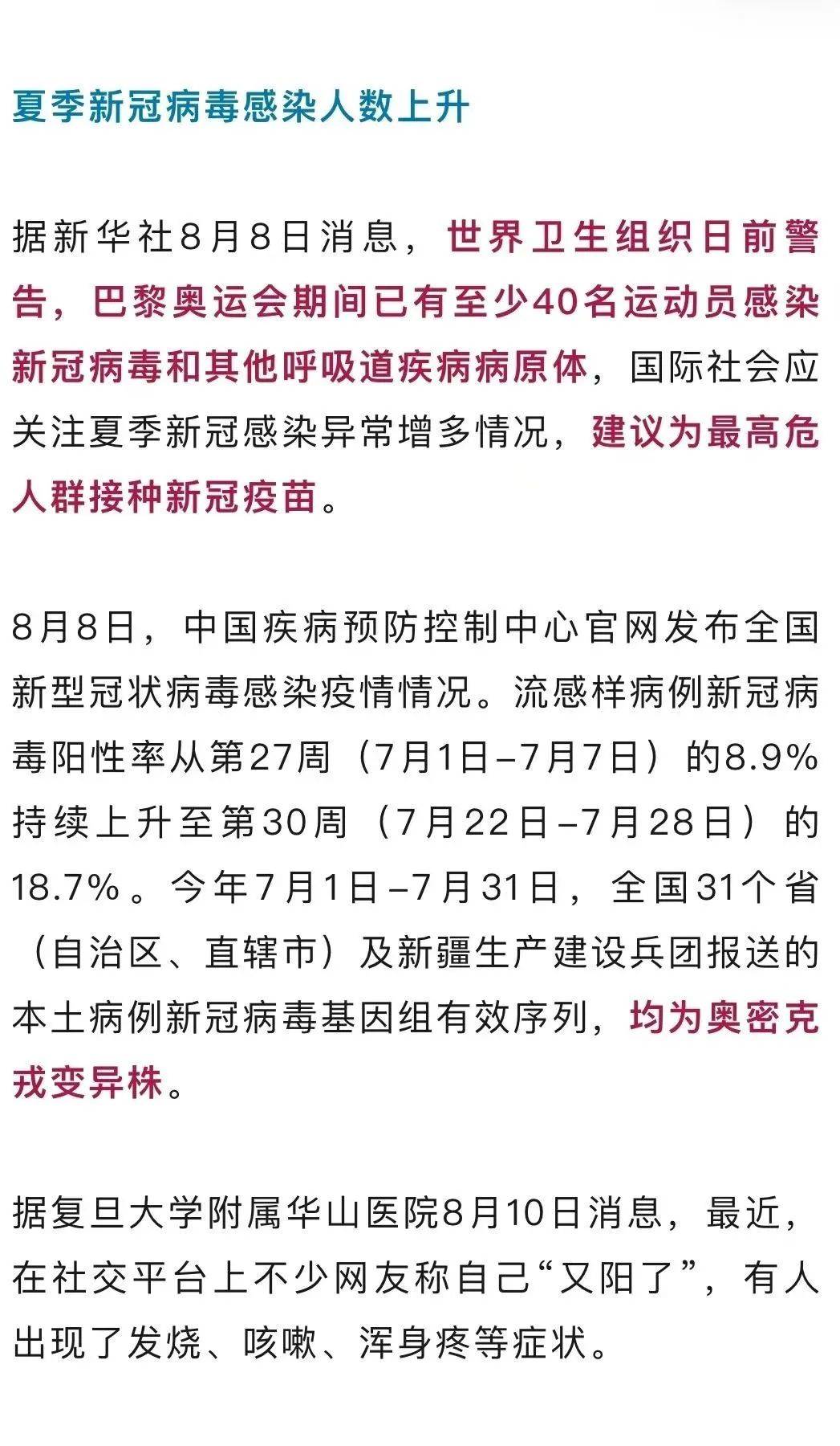 31省新增2例确诊均为境外输入.31省份新增确诊病例均为境外输入-第2张图片