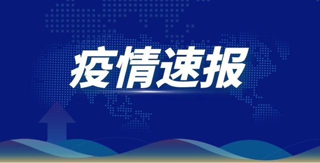 “内蒙古疫情最新情况” 内蒙古疫情最新详细消息？-第2张图片