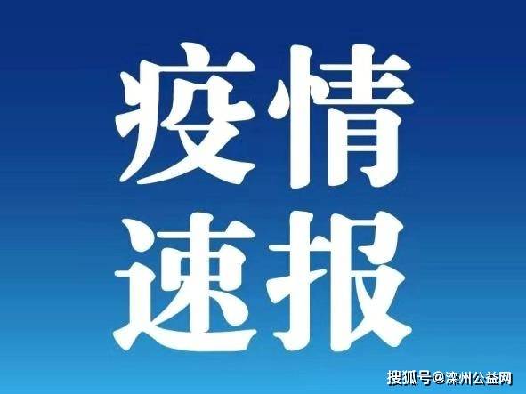 四川新增本土确诊病例19例,四川新增本土确诊病例3例-第1张图片