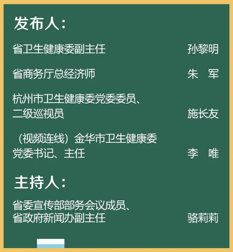 “浙江新增3例本土无症状” 浙江新增无症状2例？-第2张图片