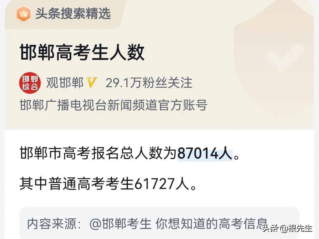 河北邯郸疫情最新情况最新消息︰(河北疫情邯郸最新消息2020实时)-第2张图片