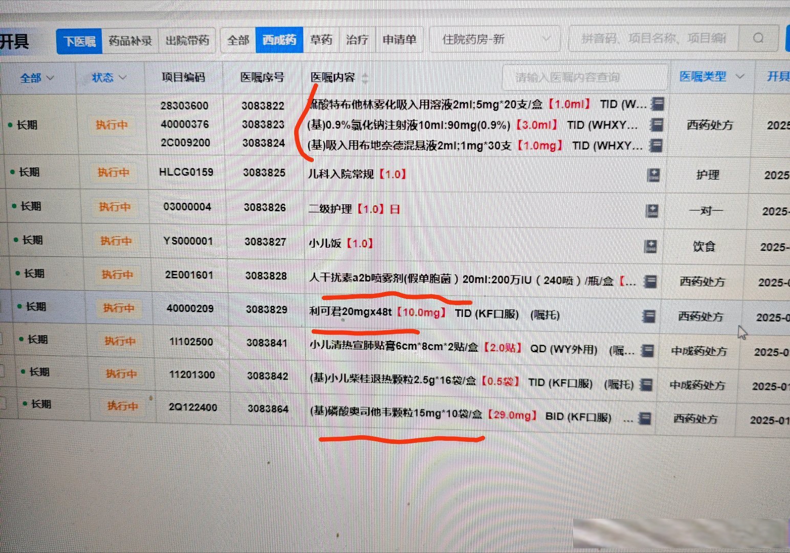 内蒙古新增8例确诊︰(内蒙古新增8例确诊病例)-第2张图片