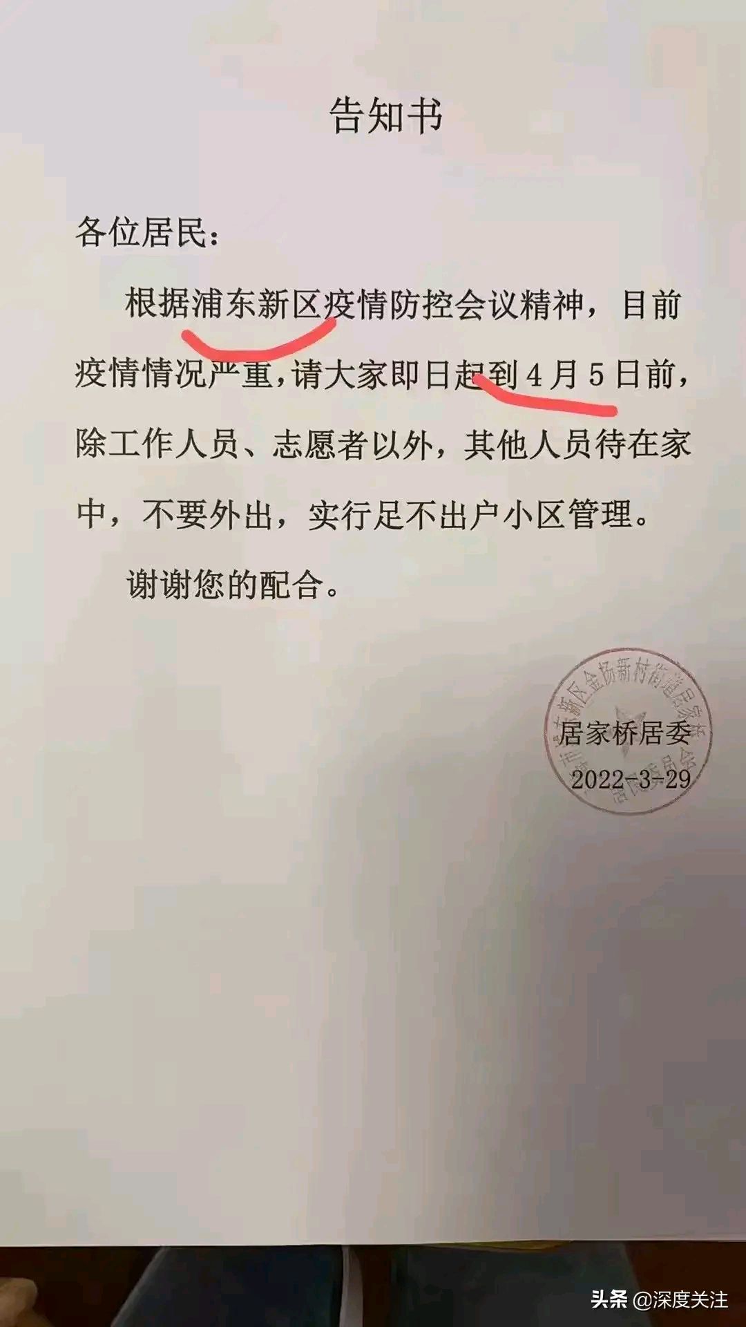 明天上海封控16个区.上海今天又要封小区门了吗-第1张图片